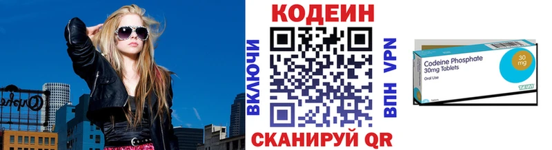 Кодеин напиток Lean (лин)  гидра зеркало  это Telegram  Берёзовский 