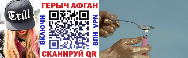 ГЕРОИН афганец  дарк нет клад  Берёзовский  где купить наркоту 