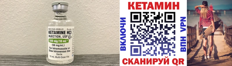 Кетамин ketamine Берёзовский