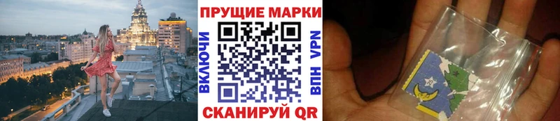 Марки 25I-NBOMe 1,5мг Берёзовский
